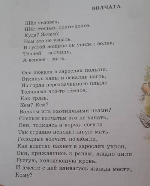 2 Найдите примеры инверсии,анофоры, аллитерации в тексте. 3 Укажите риторические вопросы и объясните