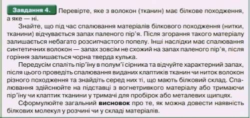 Ребята , нужно мне с заданием. (Химия) Ставлю на этот вопрос ←Нужно сделать таблицу ↓ Що робив • Що