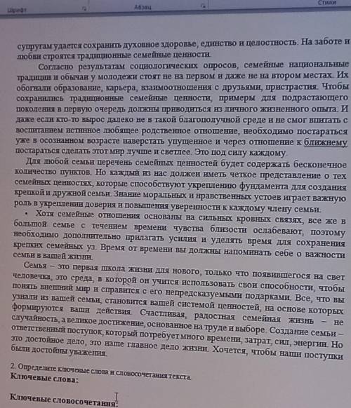 5. Составьте диалог по теме «Моя семья» используяв Диалоге не менее 2 фразеологизмов. (можно использ