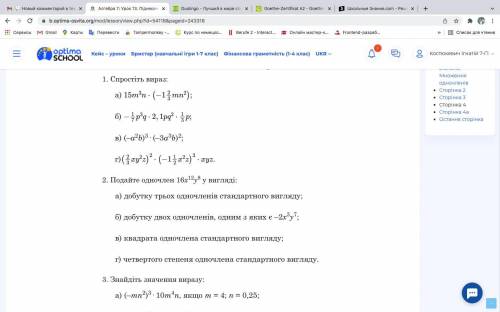 тут надо только 1) б,г и 2) б,г остальное не делайте