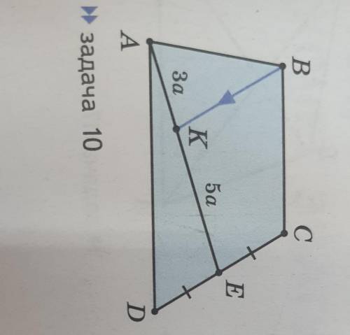 10. Точка E - середина боковой стороны CD трапеции ABCD, Параллельно этой стороне через вершину В пр