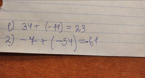 Вычесли 1) 34 + (-11) = 2) -7 + (-54) =
