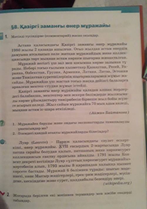 Жоғарыдағы берілген екі мəтіннен терминдер мен кəсіби сөздері твбыңдар аж подпишусь