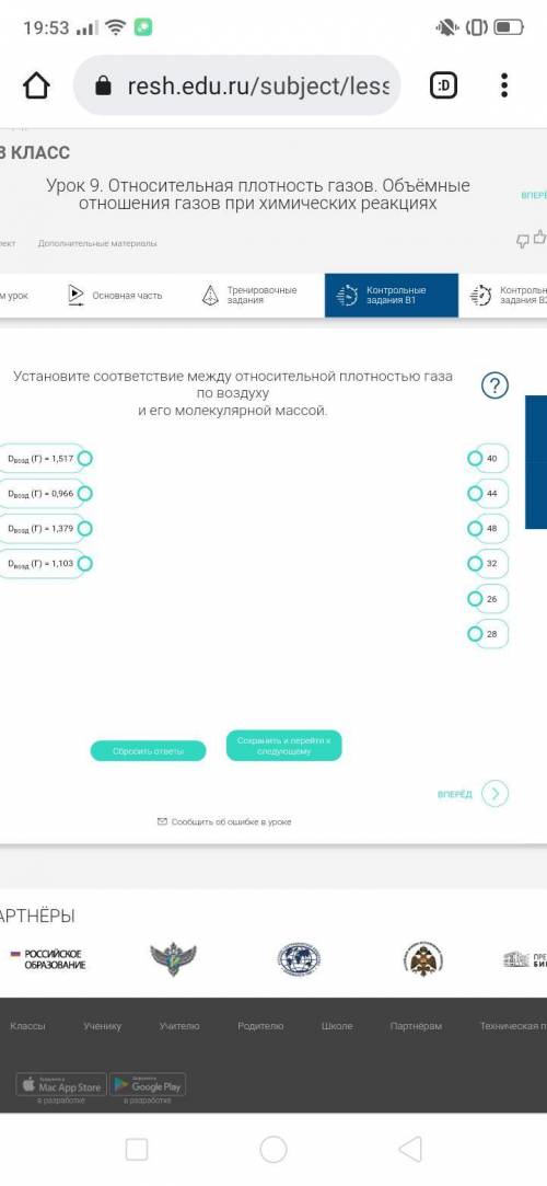 решить задачу по химии ставлю 5 звёзд и лайкаю за правильные ответы