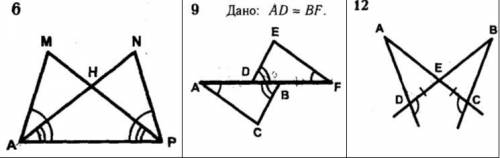 Задание найти равные треугольники(с решенимем)