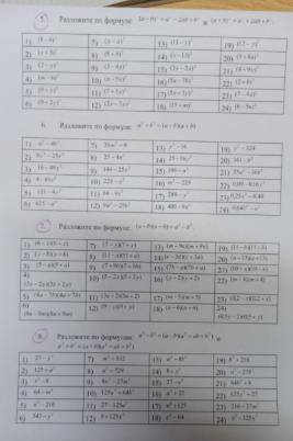 Сделайте 5,7,8 очень быстро надо