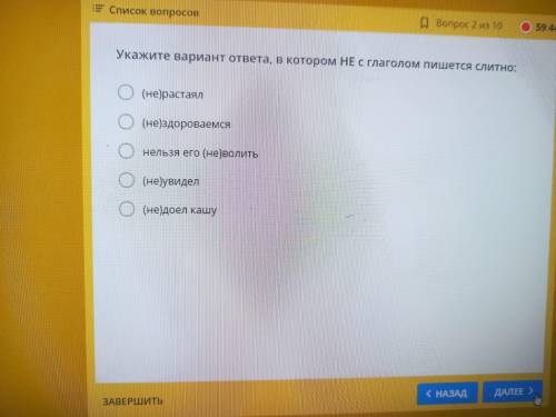 Задание из теста по русскому языку буду рад!