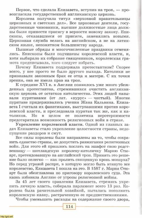 . П. 13 (9) читать., выполнить конспект по плану. Прочитайте текст целиком;Выделите в тексте логичес