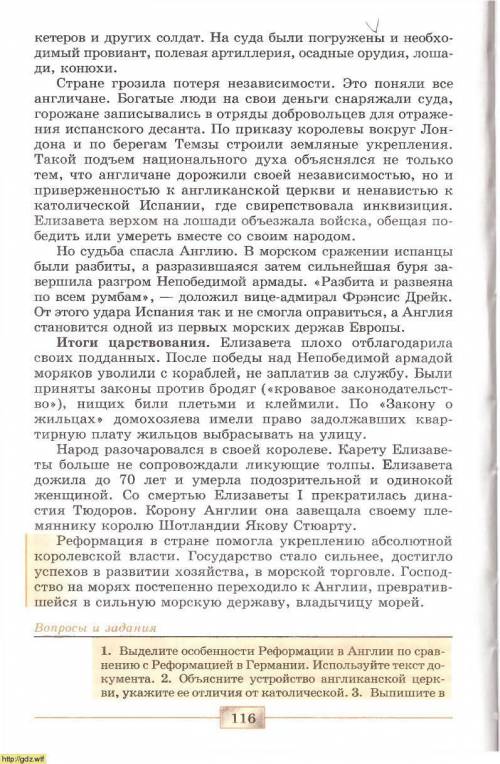 . П. 13 (9) читать., выполнить конспект по плану. Прочитайте текст целиком;Выделите в тексте логичес