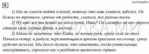 Русский язык упражнения 9 страница 107 8 класс