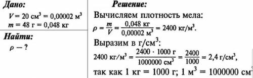 Посчитайте плотность любого кусочка сахара, измерив массу и обьем