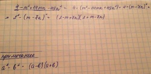 Звести до стандартного вигляду многочлен m²n-5mn²+7m²n²-9m²n+5mn²