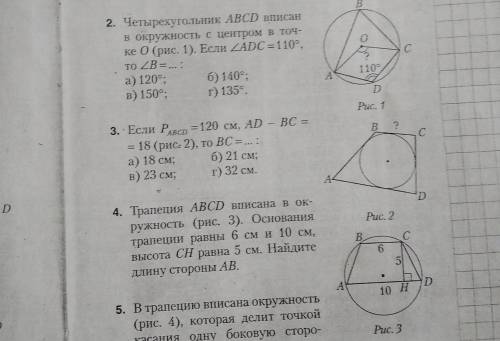 ХелпС подробным решением и объяснением (2,3 и 4)
