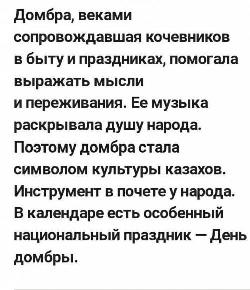 ЛОДУung по нему был утверждён такой национальный праздник, 4. Найди и подумай.eНайди в интернет-ресу