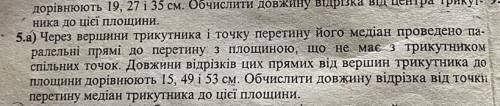 геометрия : через вершини трикутника і точку перетину його медіан проведено паралельні прямі до пере