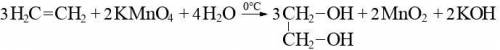 Напиши реакцию которую нужно провести, чтобы получить этиленгликон из этилена