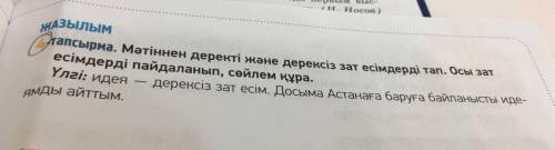 Очень надо ставлю 50 бҚазақ тілі