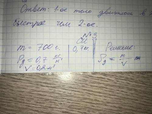 , задание по физике! Задание с последней фотографииСделать обратное решение: