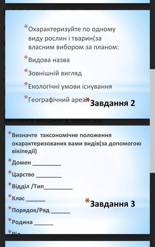 с биологией , с меня хороший бал и отзыв если не знаете не отвечайте и не пишите бред)