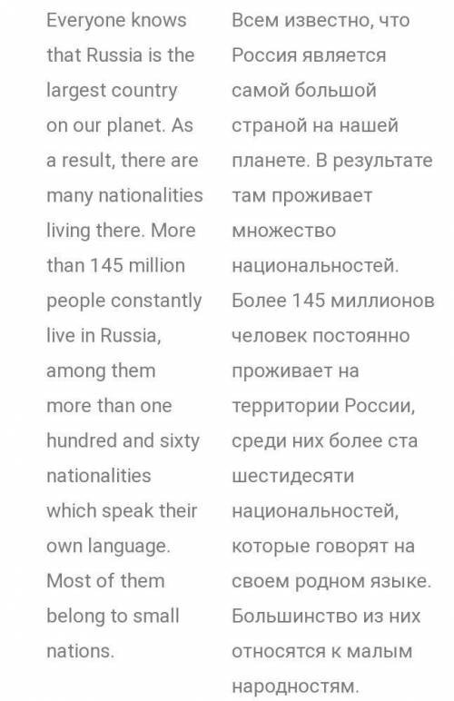 Рассказ о любой нации на английском языке 8-10 предложений сделайте