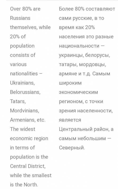 Рассказ о любой нации на английском языке 8-10 предложений сделайте