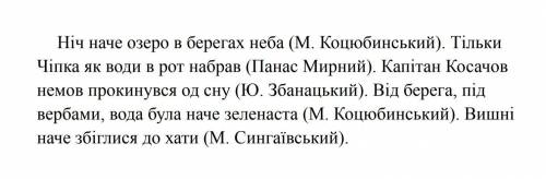 Визначте порівняльні звороти. підкресліть головні члени речення