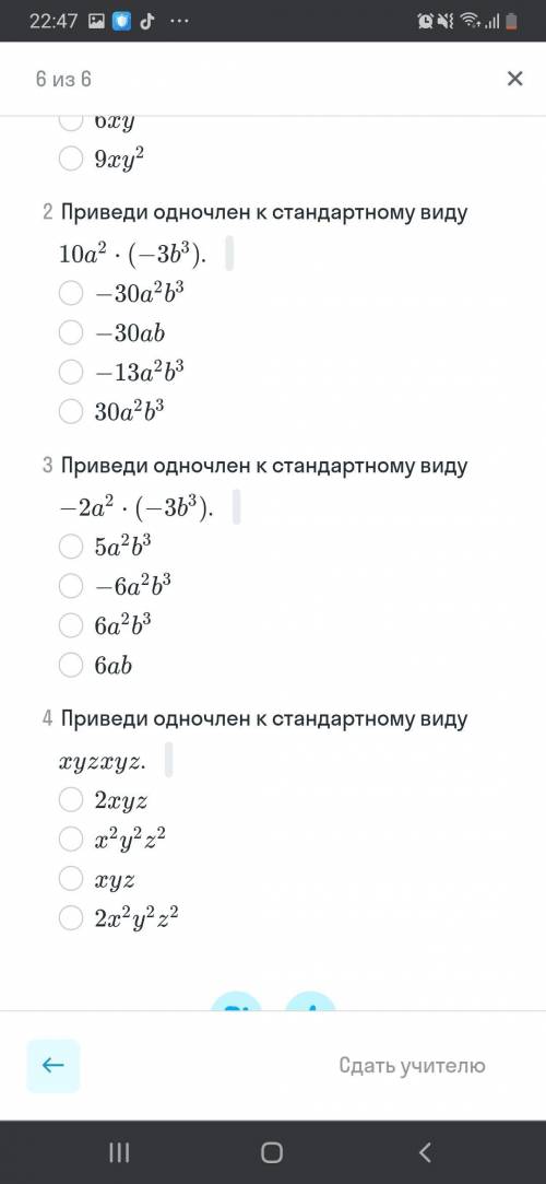 с Алгеброй мне уже нужно отправлять!!