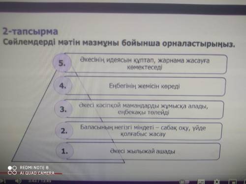 2-тапсырма Расположи предложения в правильной последовательности 4-тапсырма Соотнесите начало послов