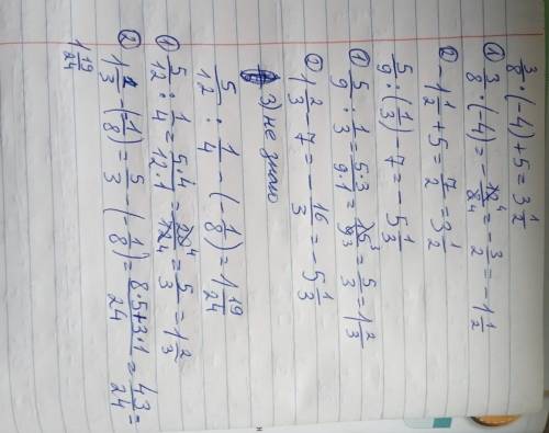 3/8×(-4)+55/9÷(1/3)-72/5(-3)-4/55/12÷1/4-(-1/8)(1/2)×(-4)-54/9÷(-2/3)+1