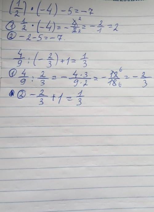 3/8×(-4)+55/9÷(1/3)-72/5(-3)-4/55/12÷1/4-(-1/8)(1/2)×(-4)-54/9÷(-2/3)+1