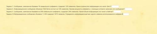 Информатика 6 класс нужно вписат цифры в первом 480 уже решил