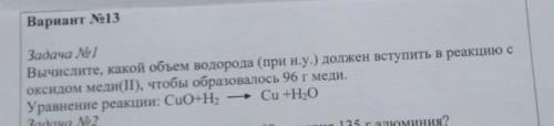 Сор по химии задание 1 Вычислите Какой объем водорода (при н. у.) должен вступить в реакцию с оксидо