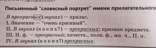 Из текста возьмите два любых имени прилагательных в словосочетании со словом от которого мы будем бр