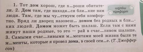 Из текста возьмите два любых имени прилагательных в словосочетании со словом от которого мы будем бр