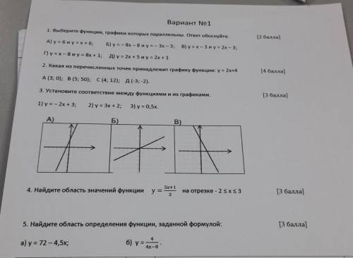 4. Найдите область значений функции 5х+1 y = 2 на отрезке - 2