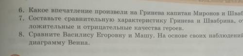 1) Литературный герой в оценке 1. Как и почему Гринев попал в буран? 2. Найдите описание портрета бл