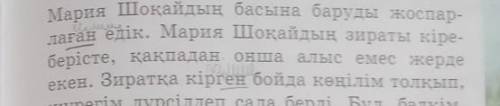 Осы сөйлемге синтастистік талдау жасау керек