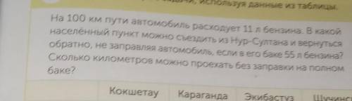 ответь на вопрос задачи используя данные задачи номер стр73 2 часть