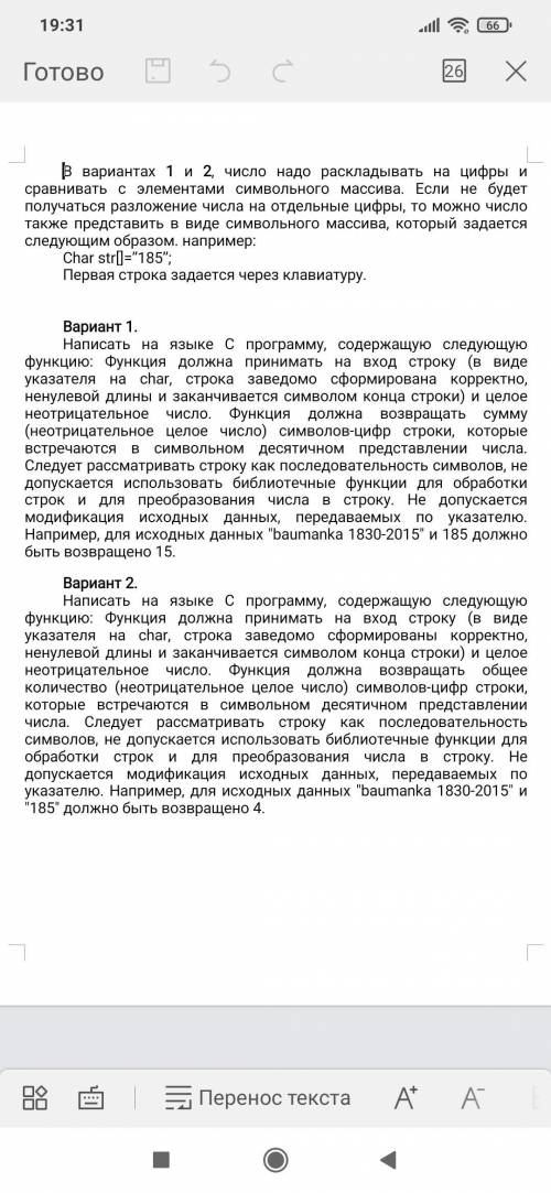 Только второй вариант. Короче, суть в том, чтобы функция на выходе выдавала число символов-цифр стр