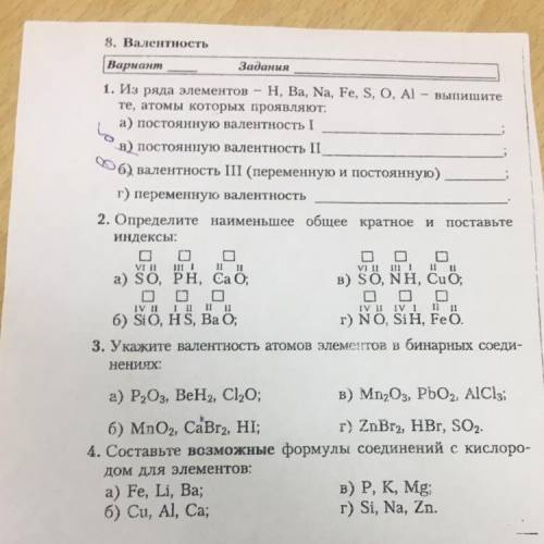 Можно ответы на буквы <в> только