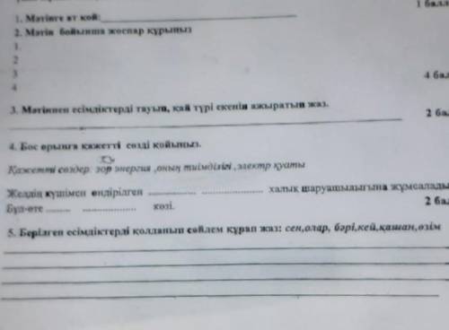 Еліміз арзан электр энергиясын іздеуді мақсат етеді. Желдің күшімен өндірілген электр қуаты халық ша