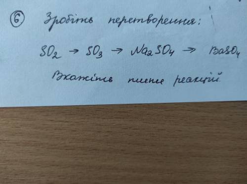 Зробіть перетворення. На фото детальніше усе.