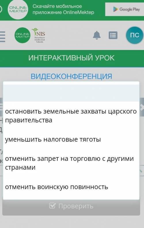 Национально-освободительное движение Сырыма Датулы. Главным требованием вотсавших было...