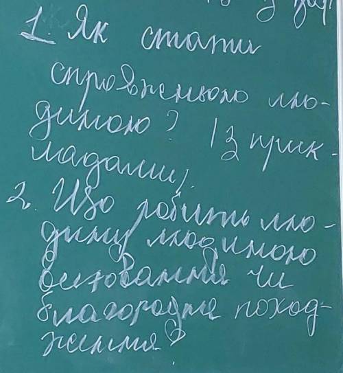 умоляю реально очень нужно! Написати твір роздум П'ятнадцяти річний капітан на тему: 1) Як стати с