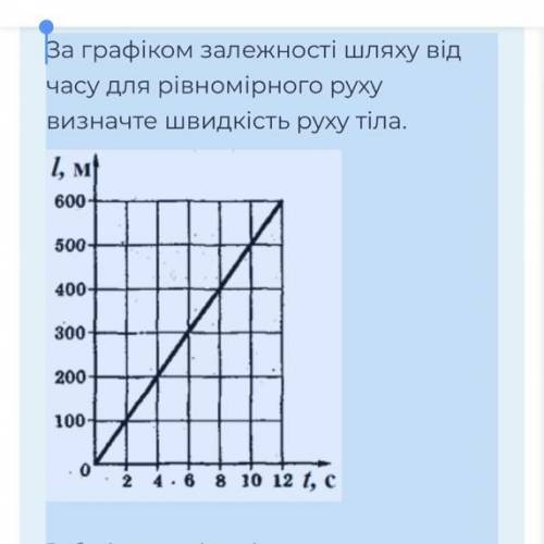 Виберіть одну відповідь: м/год км/с м/с м/с