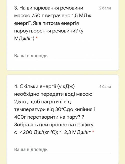 Допо іть будь ласка(чому після випадання роси теплішає?)з розв'язанням ів