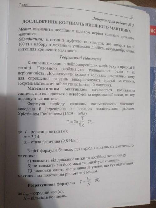 дз по физике сделать мне за 1 час 30 минут нужно сдать