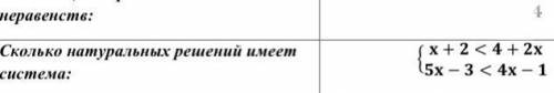 Сколько натуральных решений имеет Только ответ на вопрос