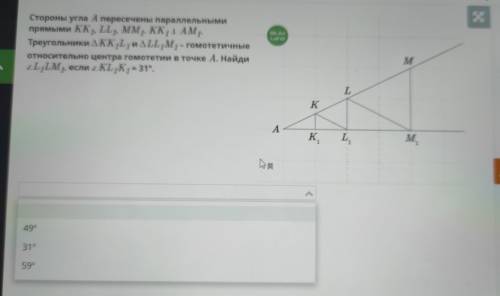 Стороны угла A пересечены параллельными прямыми KK1, LL1, MM1. KK1 ⊥ AM1. Треугольники ∆KK1L1 и ∆LL1