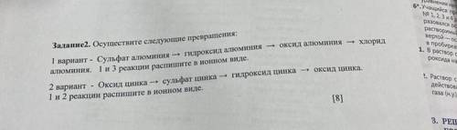 Решите задачи по химии 2 ВАРИАНТ 2 2 Зала